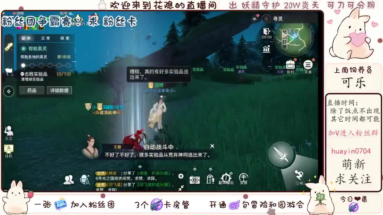 【声优姐姐】代肝冒险园游会接托管