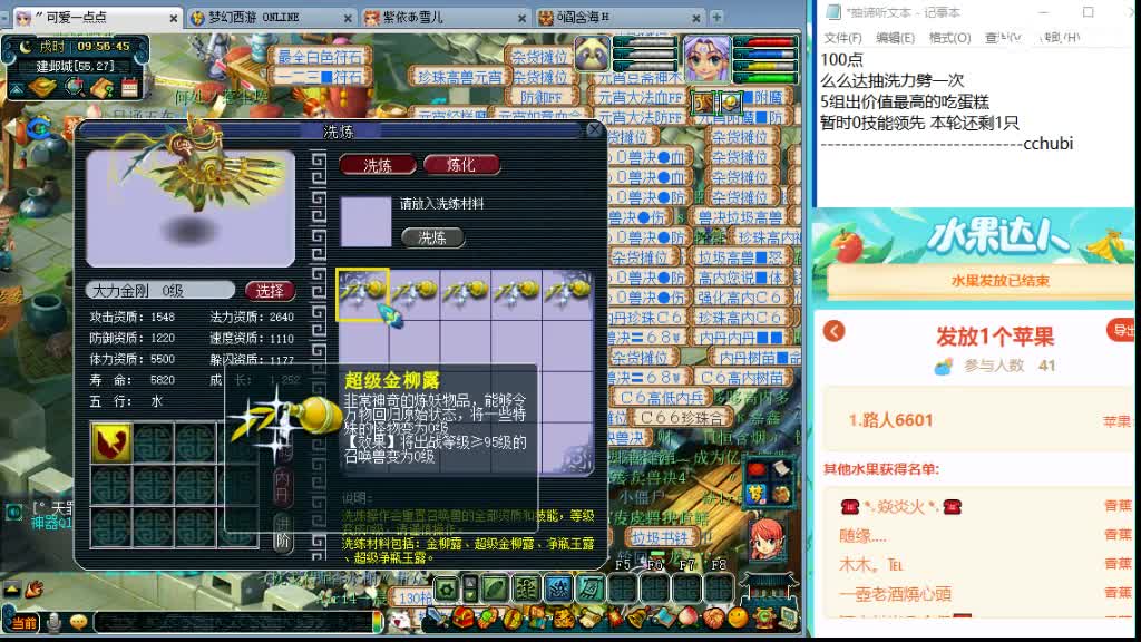 浩文 上午档 冲刺翻页谛听