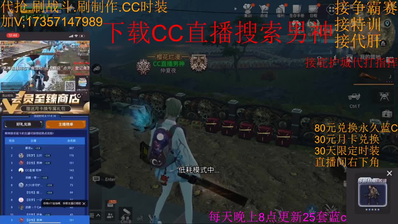 30元月卡兑换赛博魅影末日之光 第1段