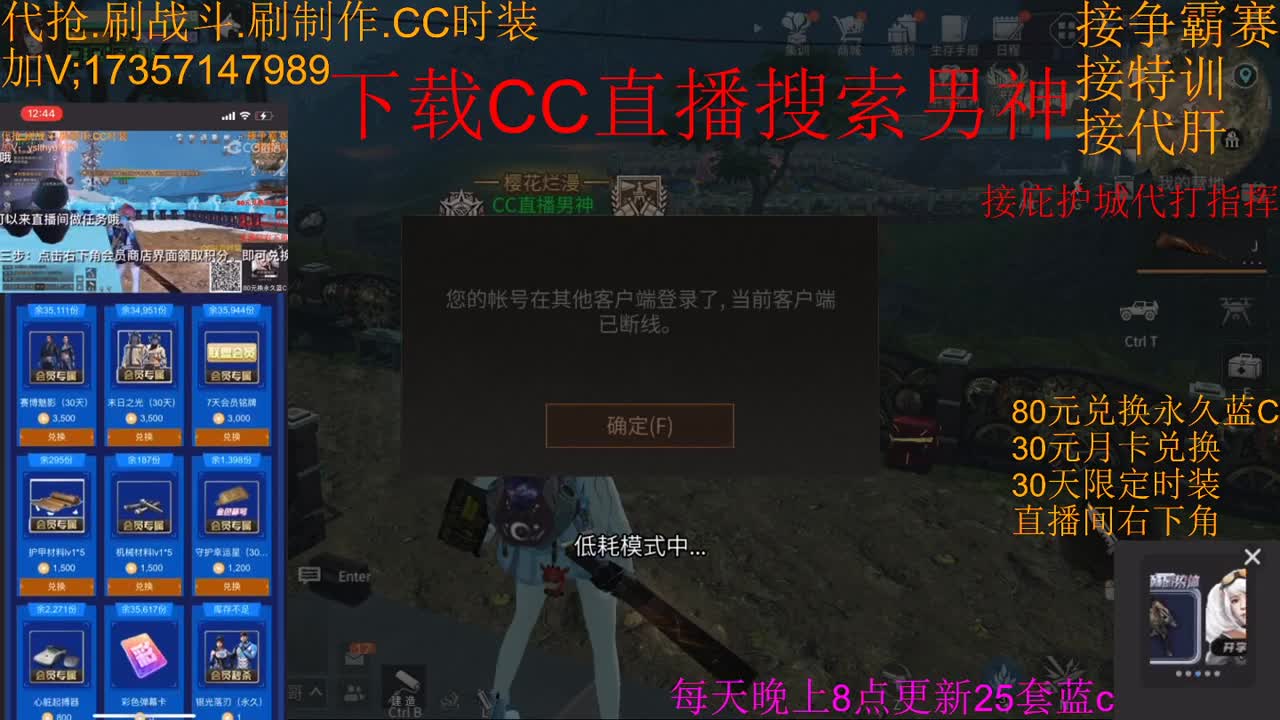 30元月卡兑换赛博魅影末日之光 第2段