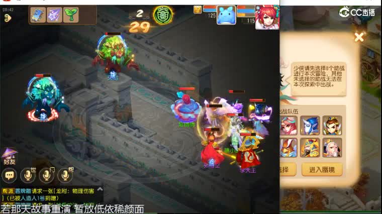承接敦煌蜃境 趁还有天书快通关 第1段