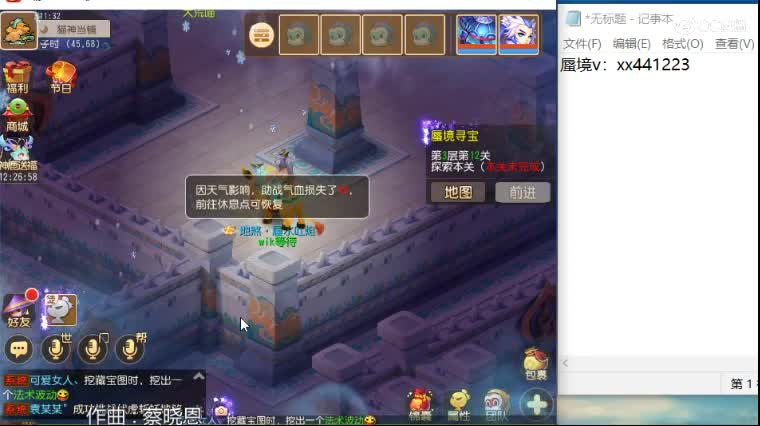 承接敦煌蜃境 趁还有天书快通关 第2段