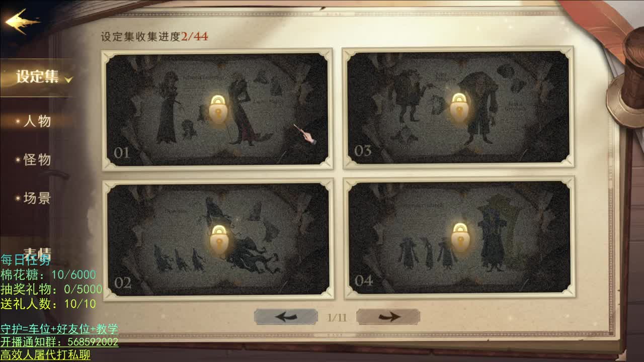 晚上好 第3段