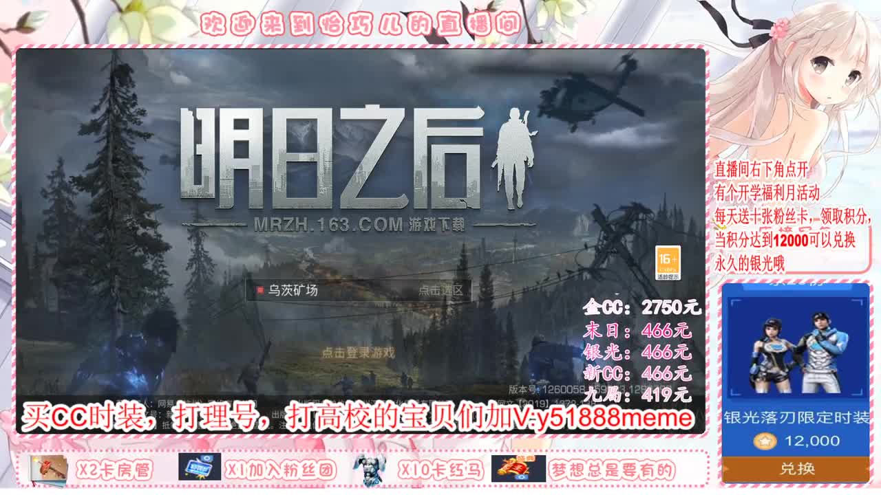 送月卡换末日赛博哦