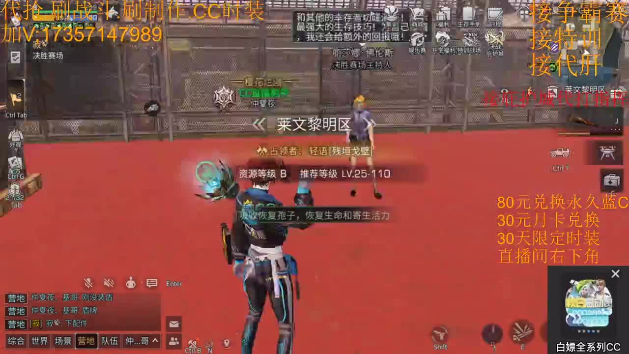 30元月卡兑换赛博魅影末日之光 第1段