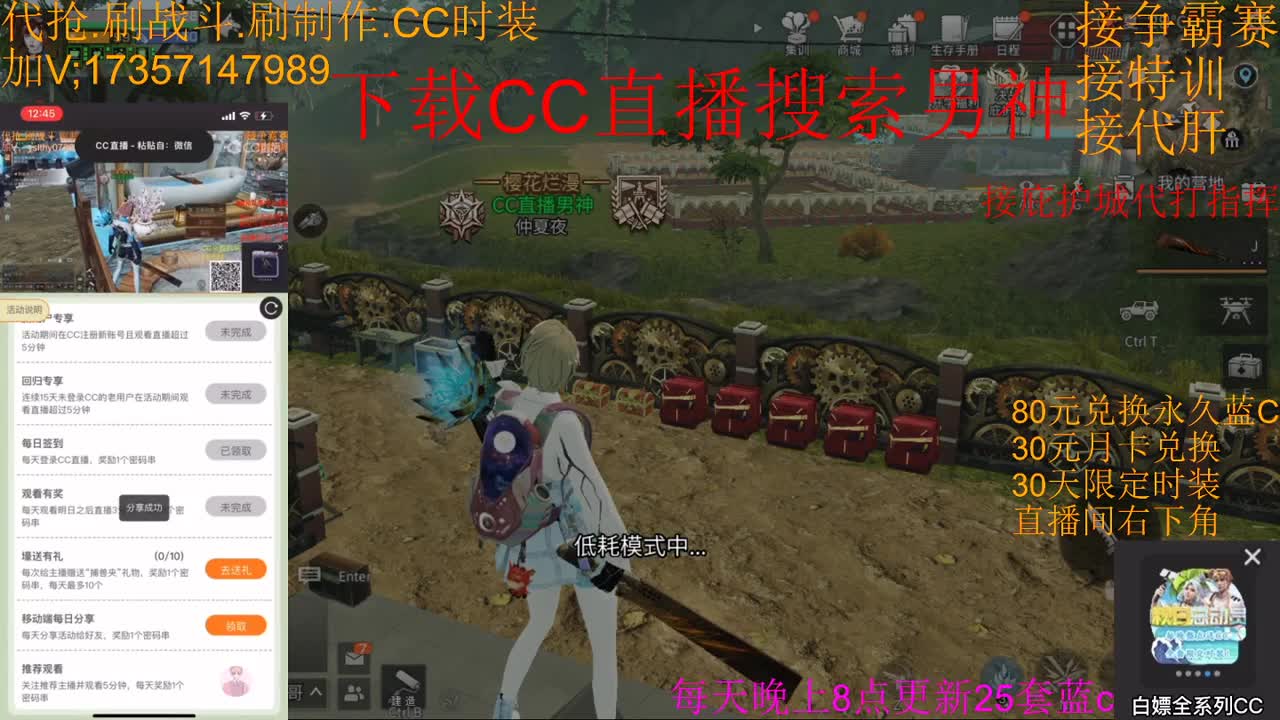 30元月卡兑换赛博魅影末日之光 第3段