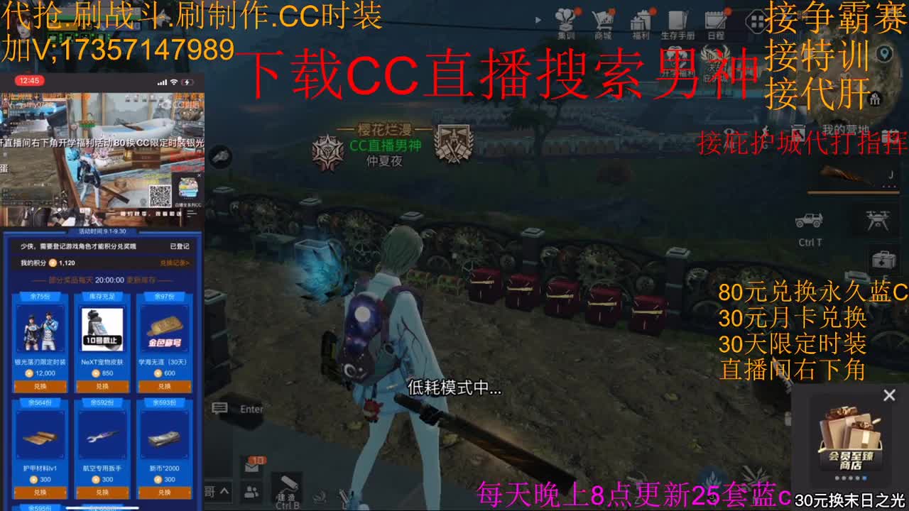 30元月卡兑换赛博魅影末日之光 第4段