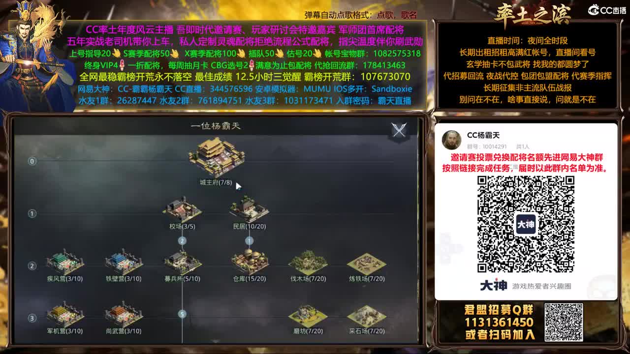 邀请赛投票倒计时 第2段