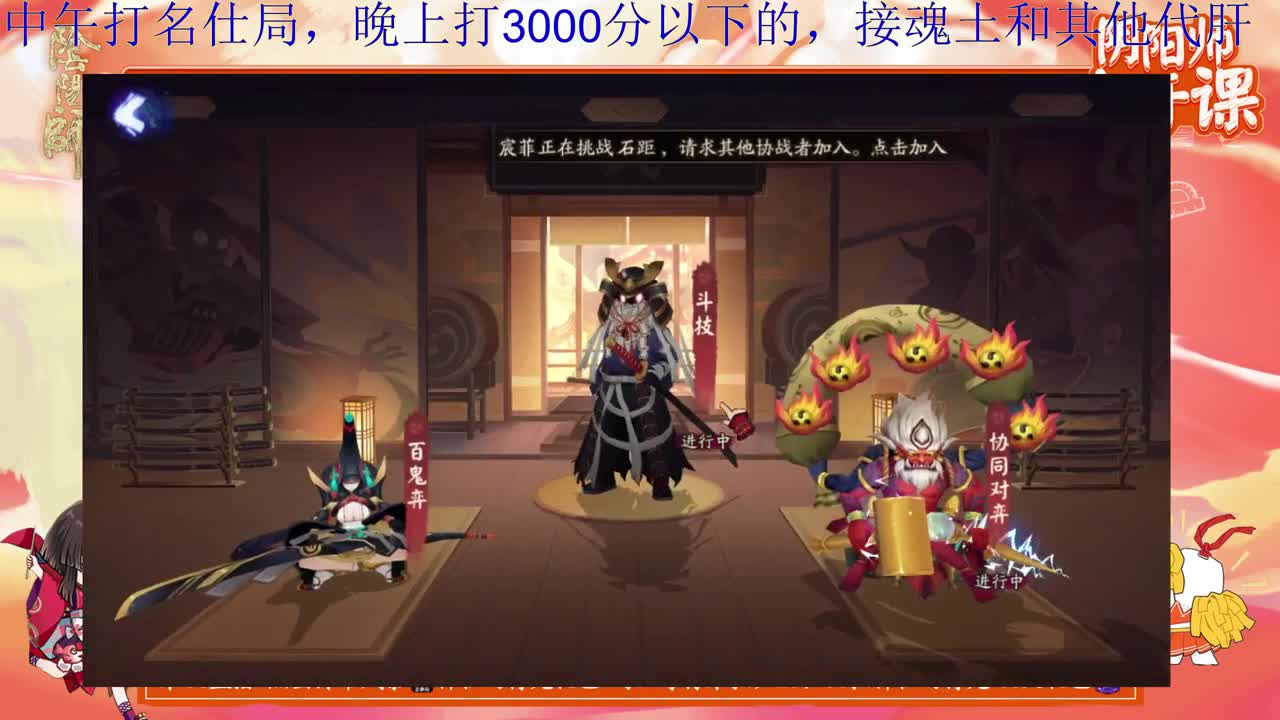 ban帝释天冲击高星