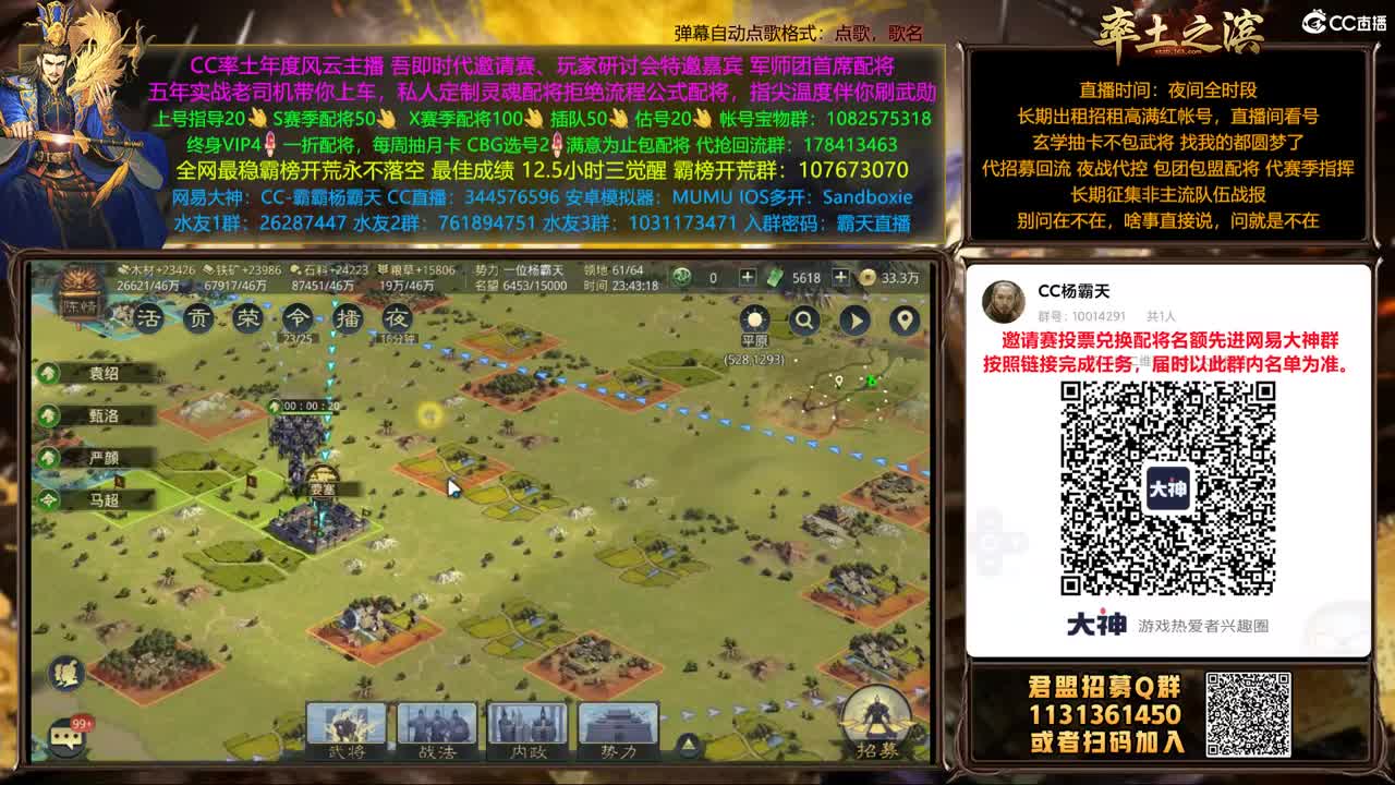 邀请赛投票倒计时 第1段
