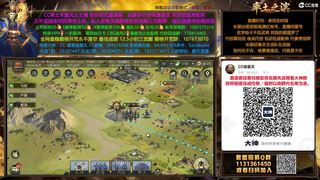 邀请赛投票倒计时 第2段