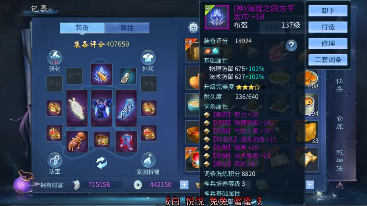 家园投票帝都甜心