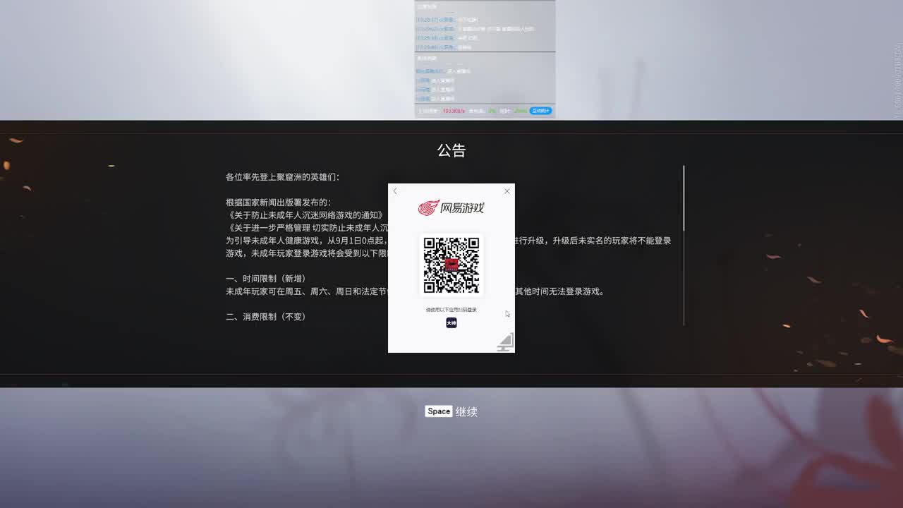 长枪主播啦