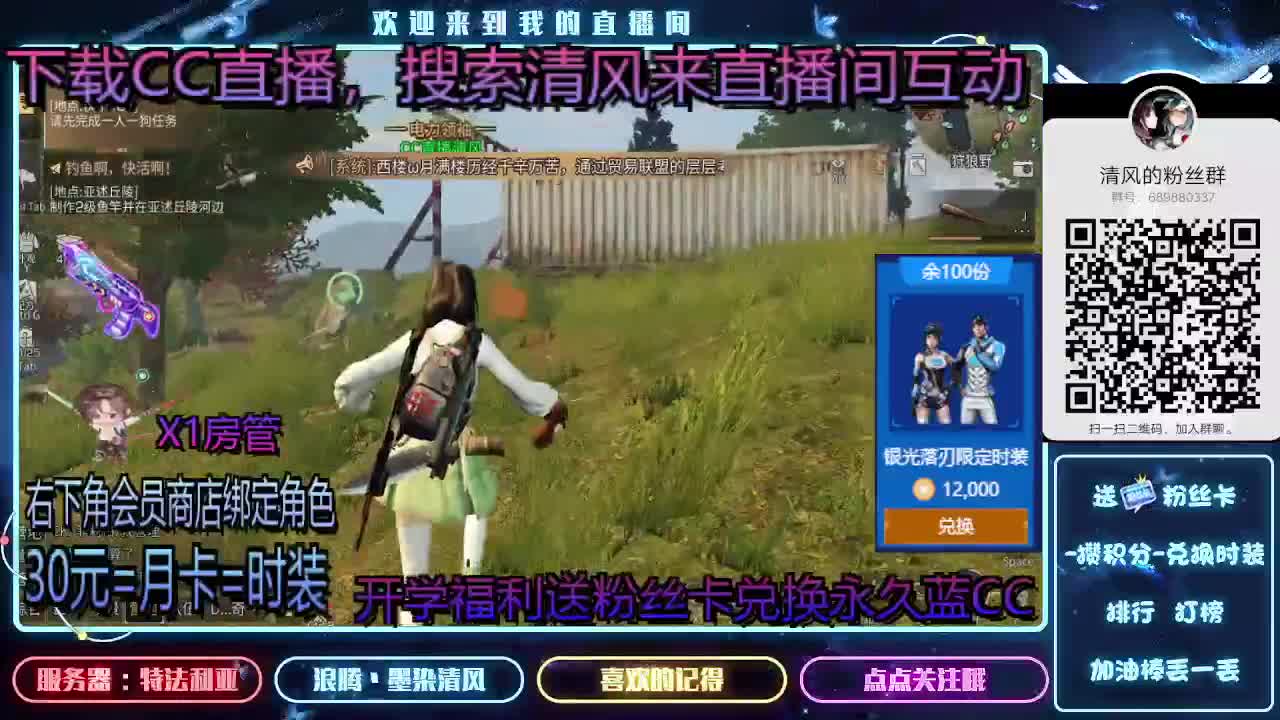 80兑换永久蓝CC