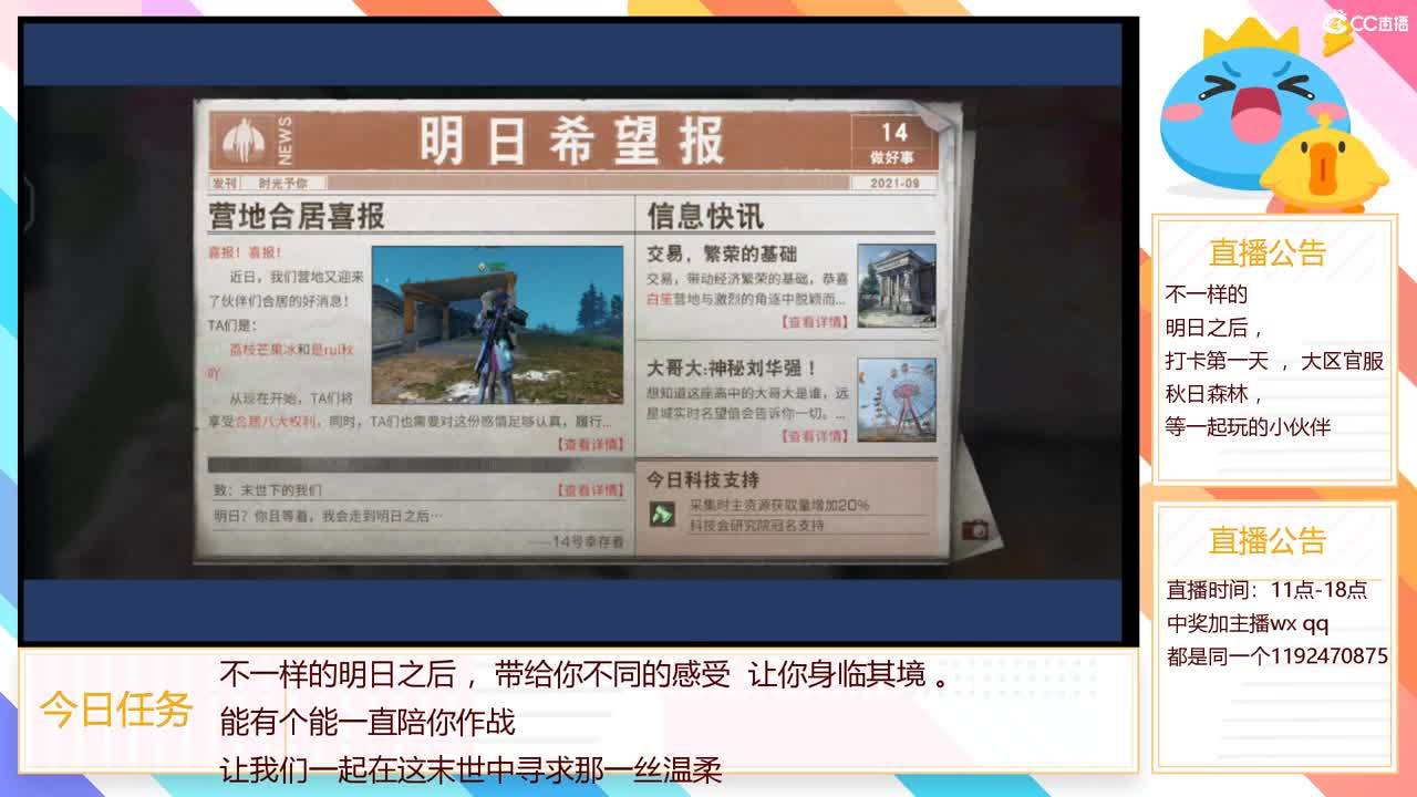 30元兑换CC，开学免费福利等你来 。 第1段