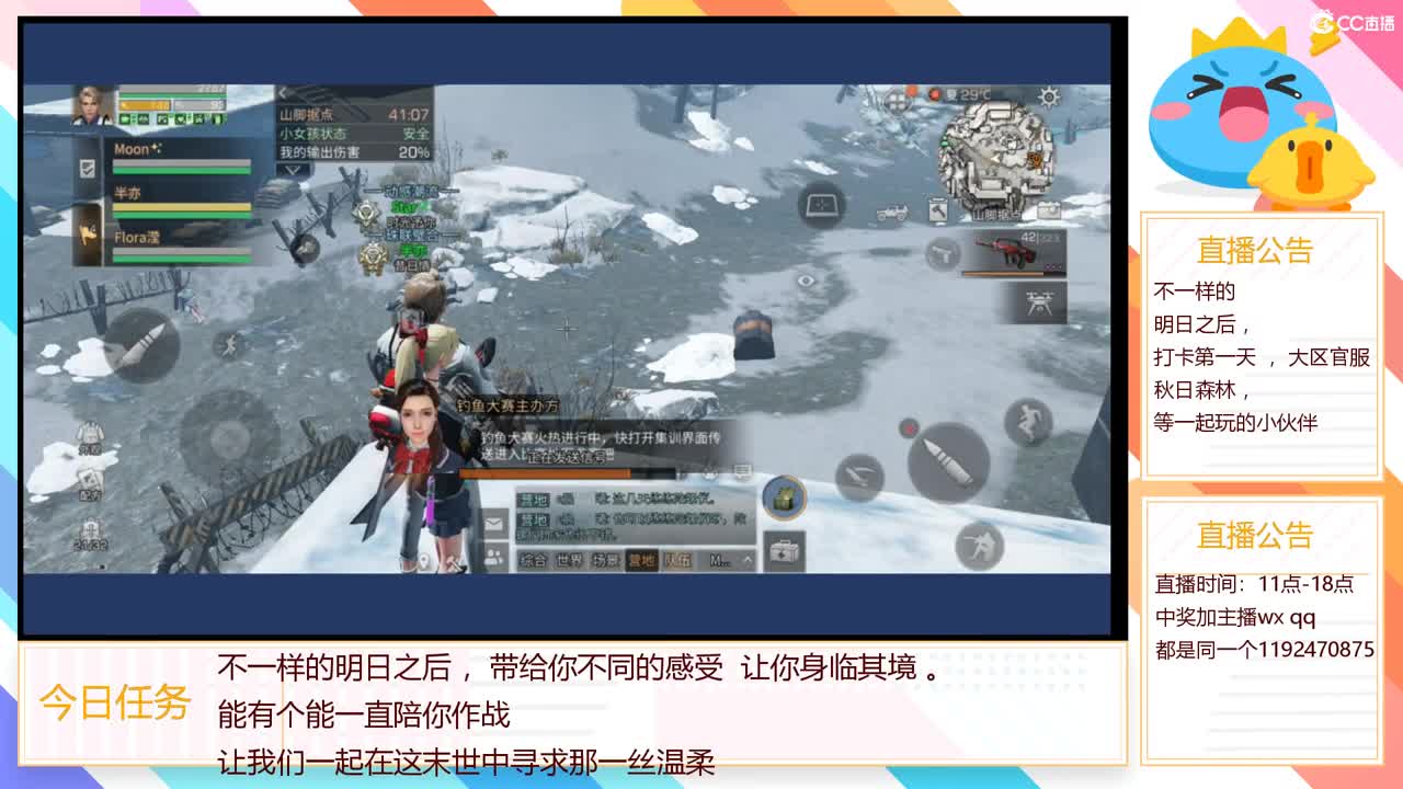 30元兑换CC，开学免费福利等你来 。 第2段