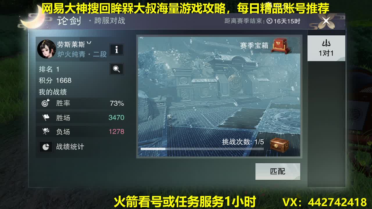 官方指定看号规划养号托管~账号收售估价~全职及峰~专业摸金 第2段