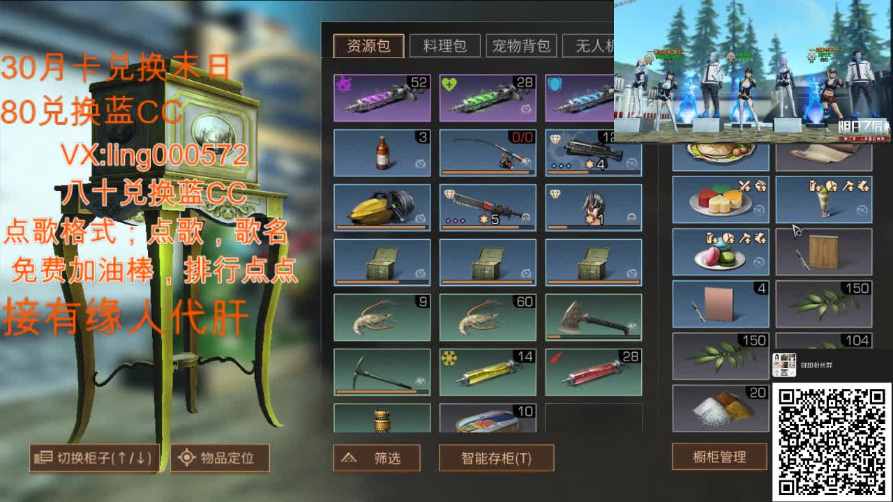 80兑换蓝CC 第1段
