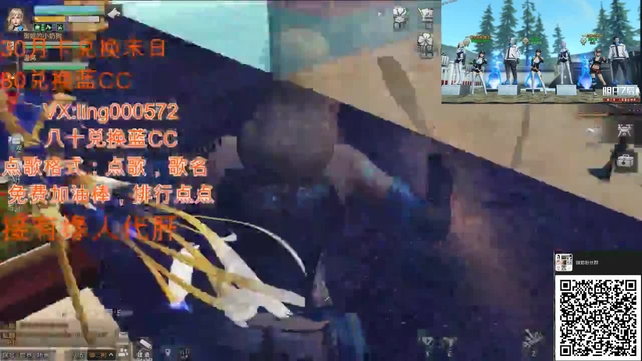 80兑换蓝CC 第2段