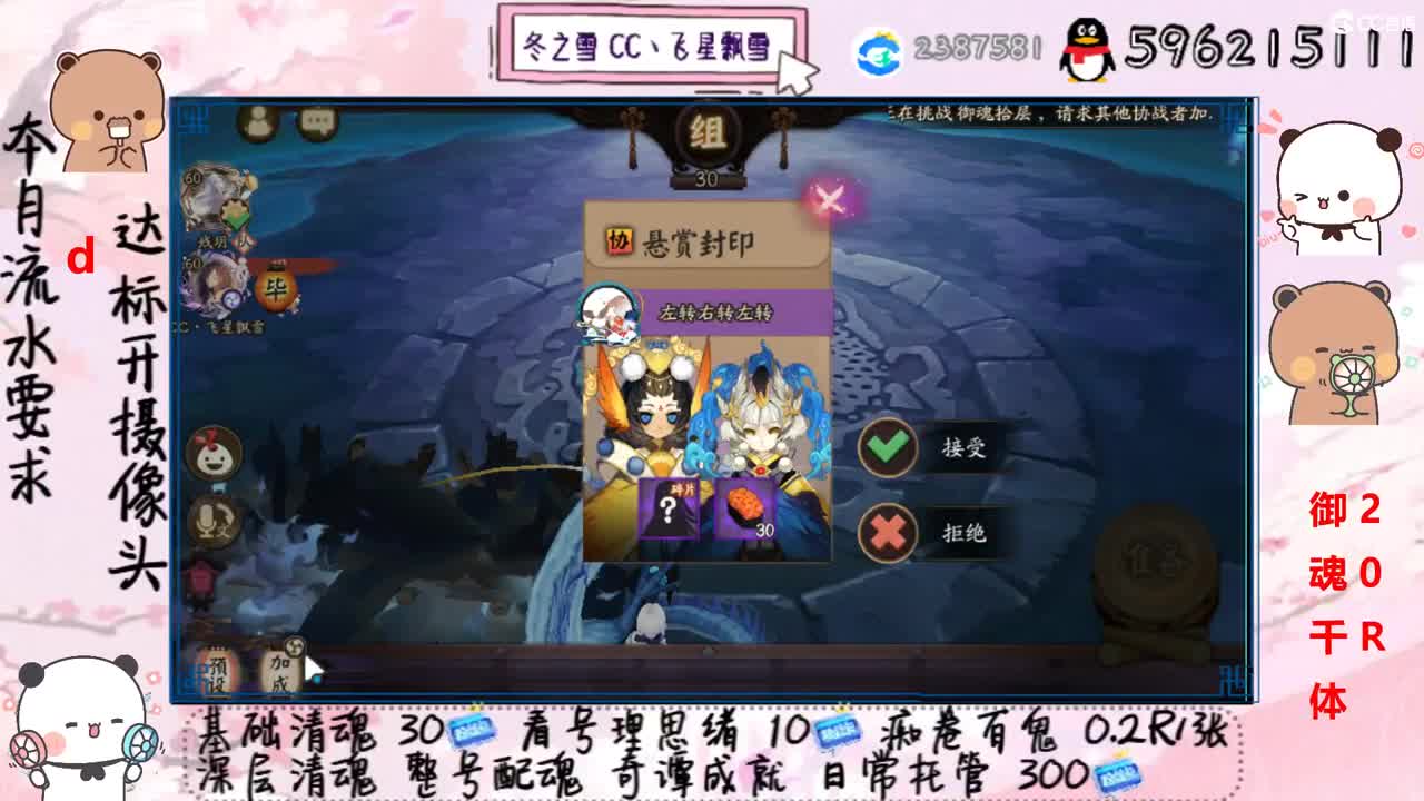 接清魂整号日常托管过奇谭