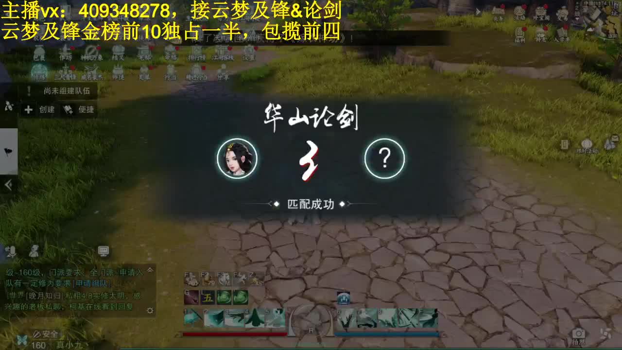 接一切 第1段