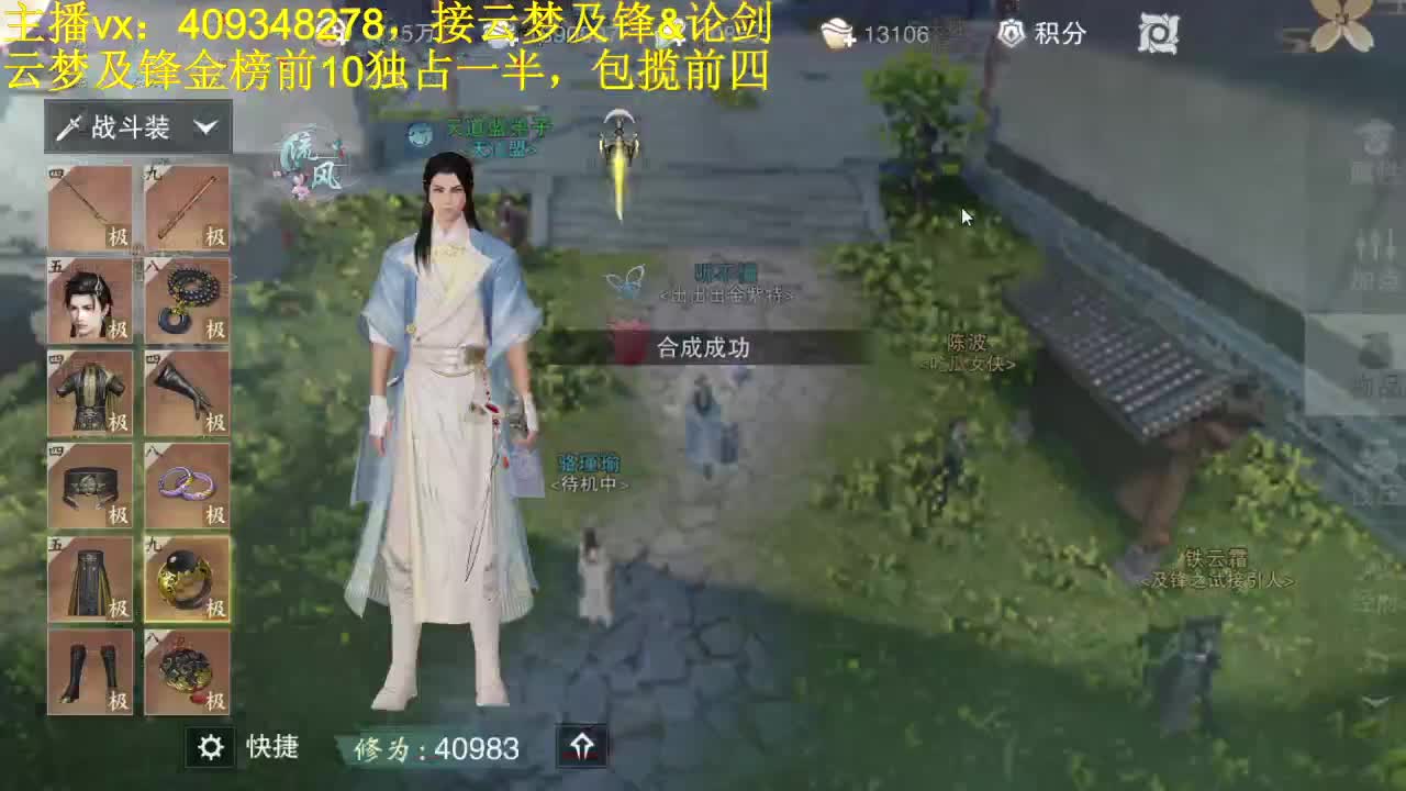 接一切 第2段