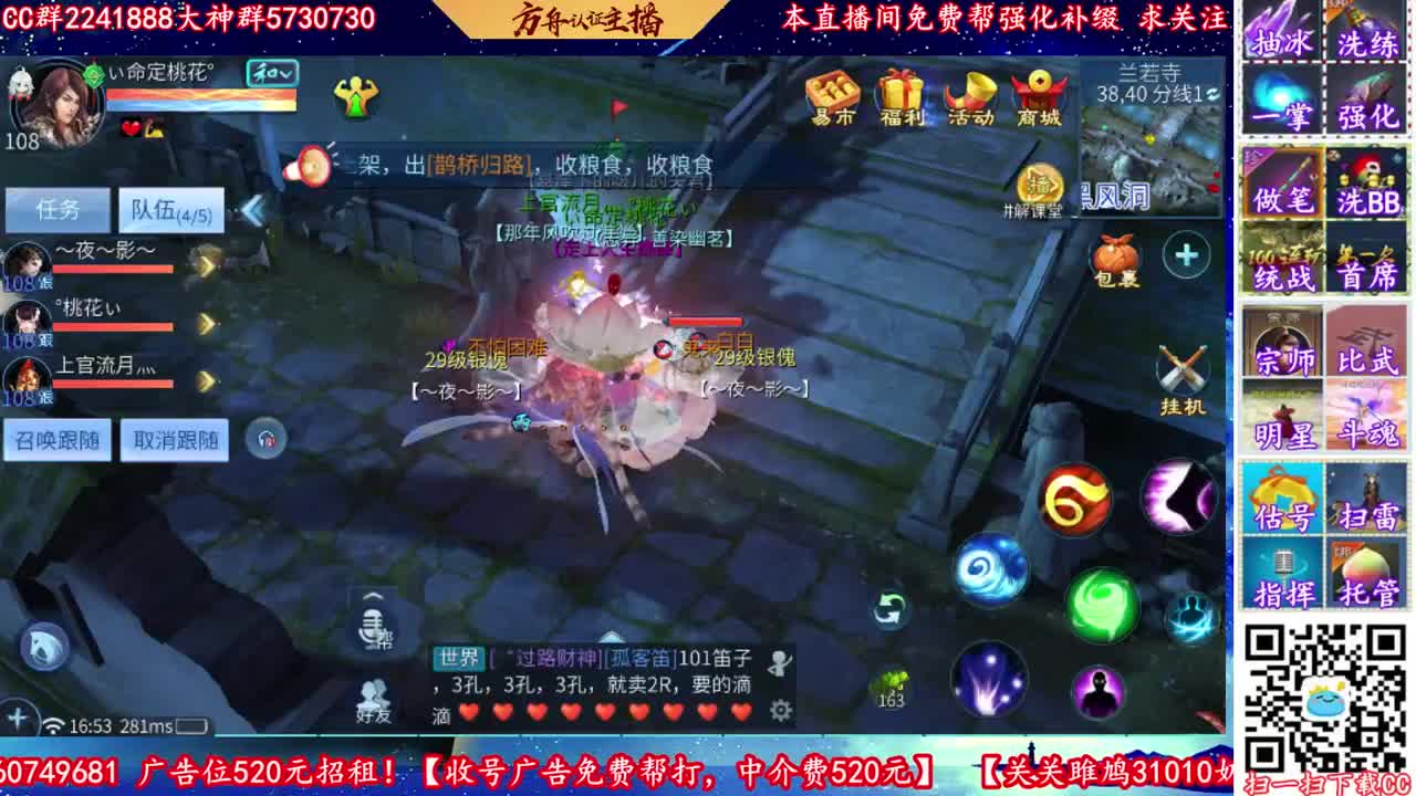 免费帮小伙伴们看号调号强化！