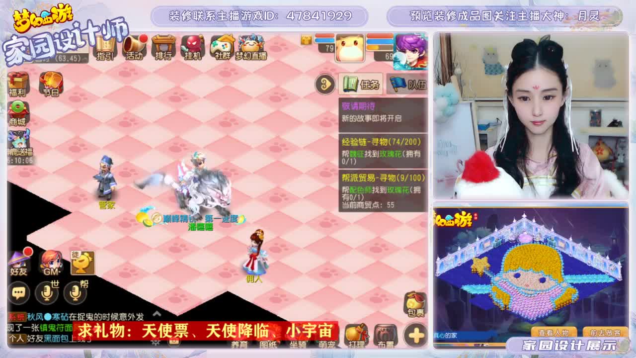 月灵家园装饰