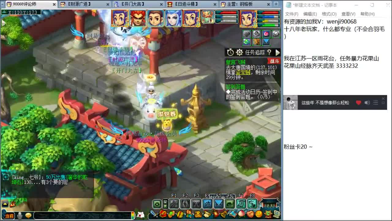 被刷任务耽误的资源主播~ 第1段
