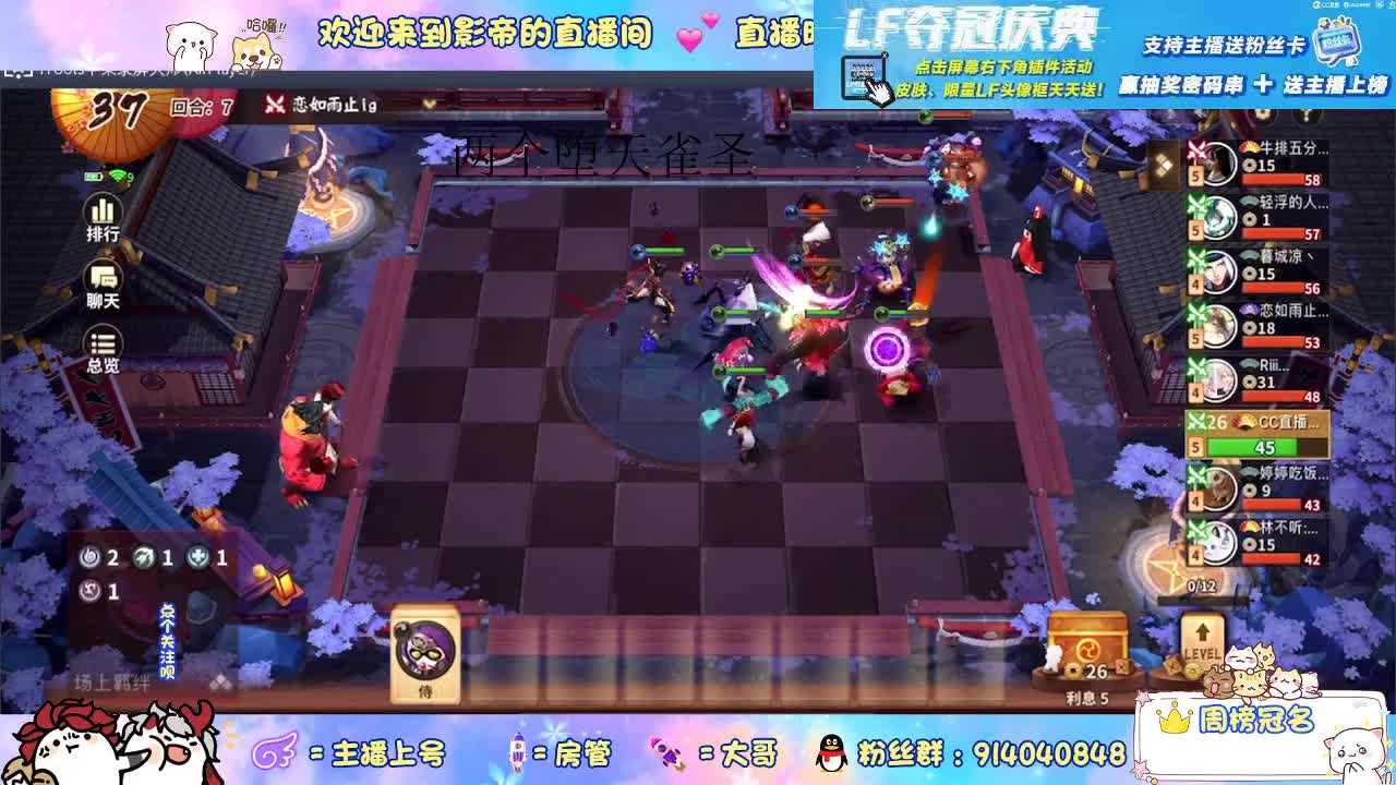 进来乱斗 第1段
