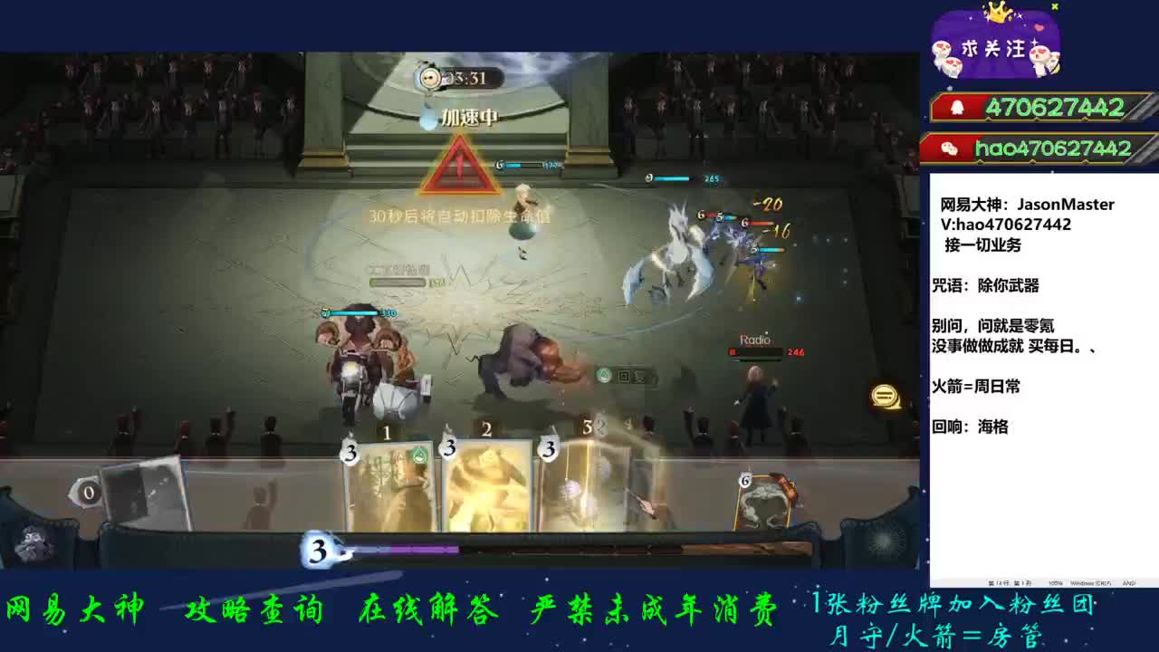 一套平民卡组 第1段