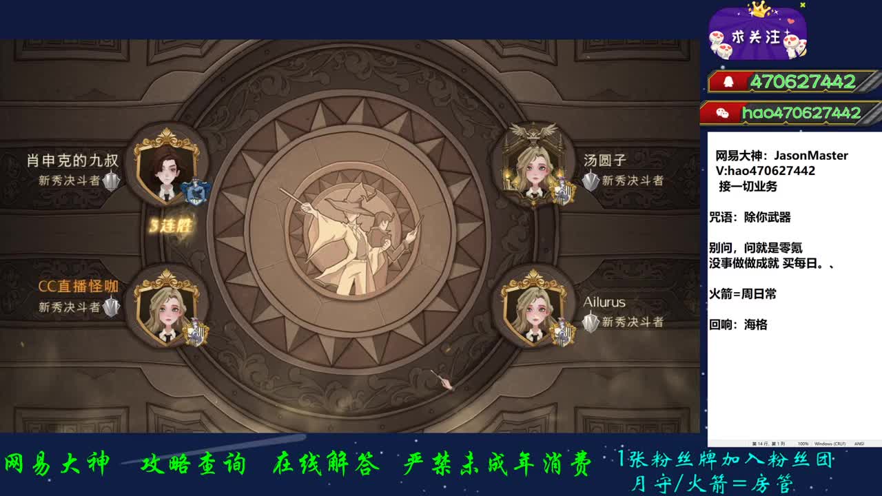 一套平民卡组 第2段