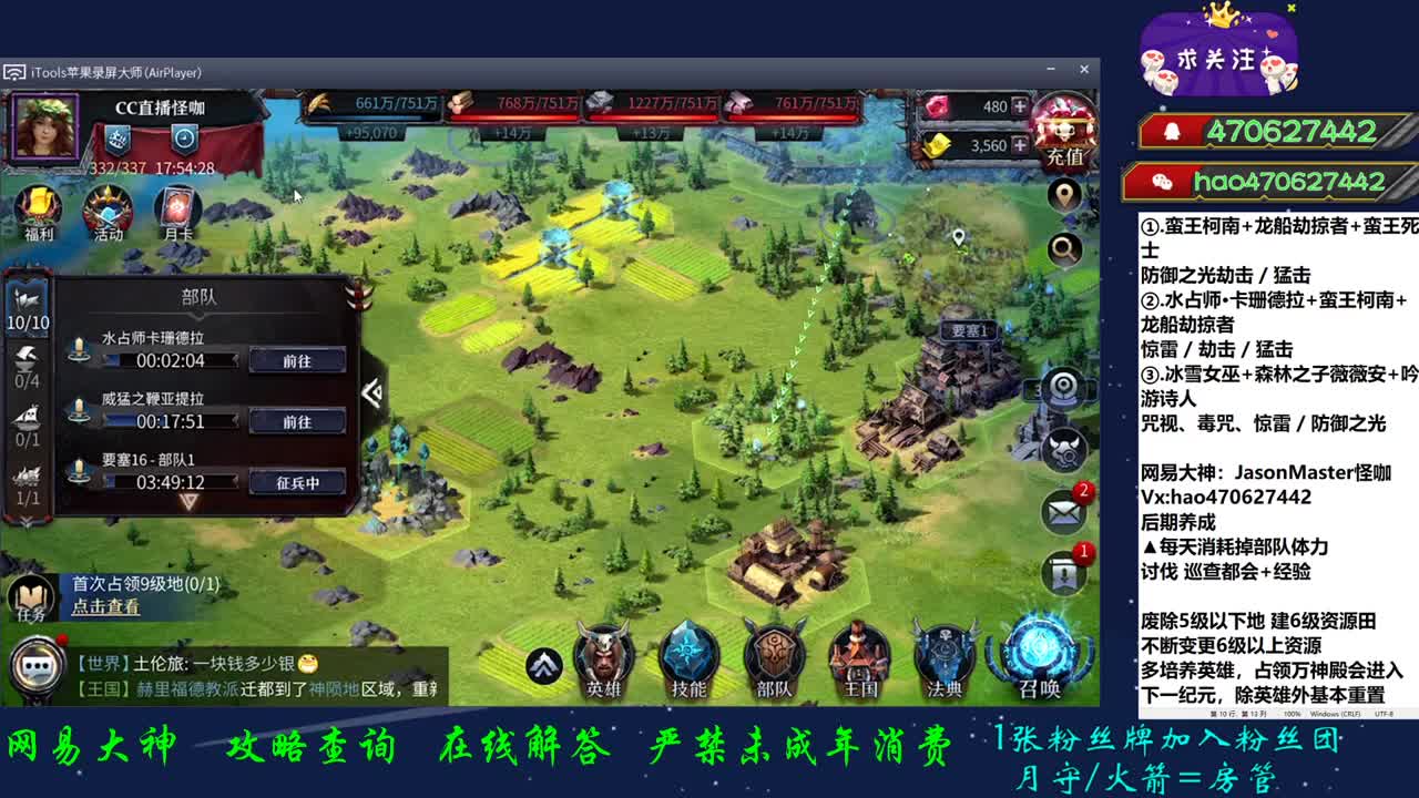 等待2纪元