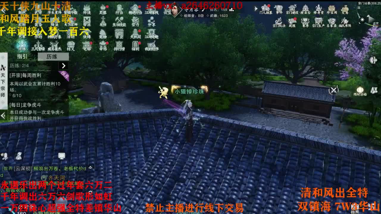 唰唰唰 啪啪啪 你没了