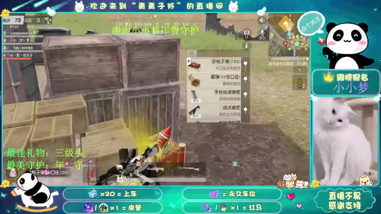 月色尤其温柔 人间皆是浪漫。 第2段