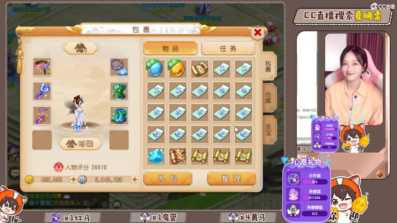 拿来吧你 第2段