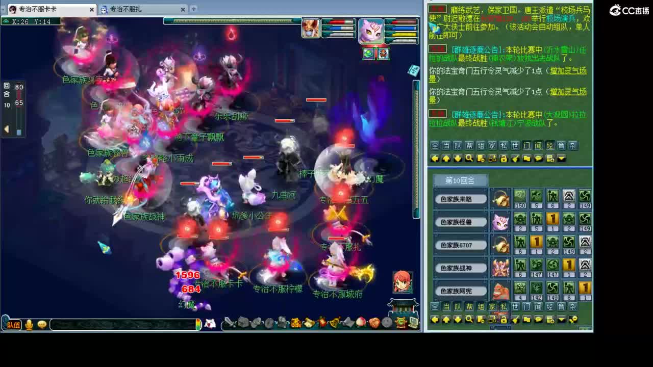 175联赛第一视角