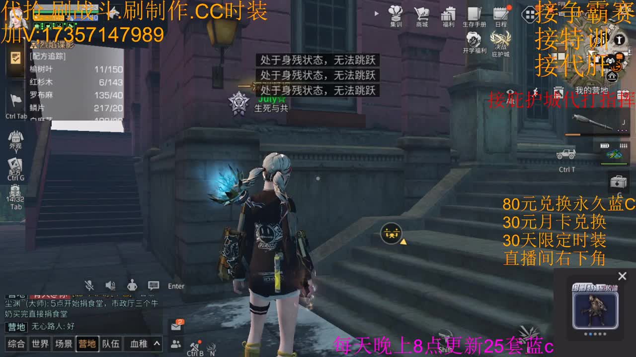 30元月卡兑换赛博魅影末日之光 第2段