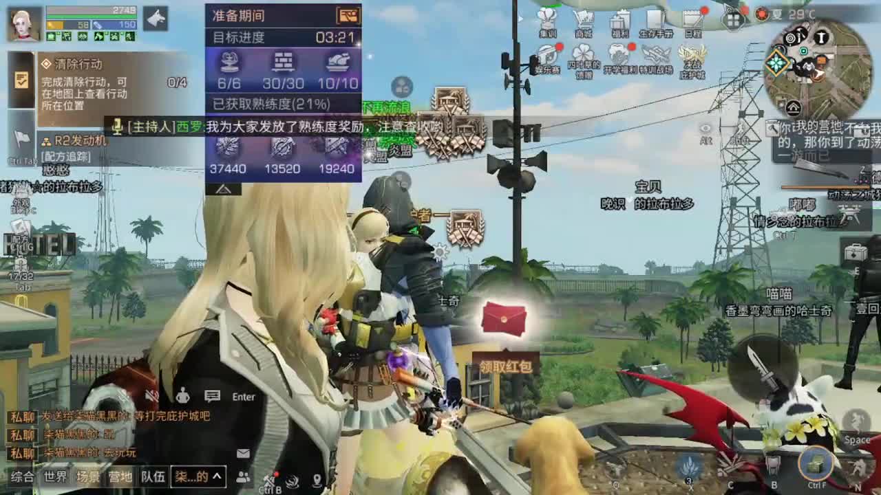 庇护城