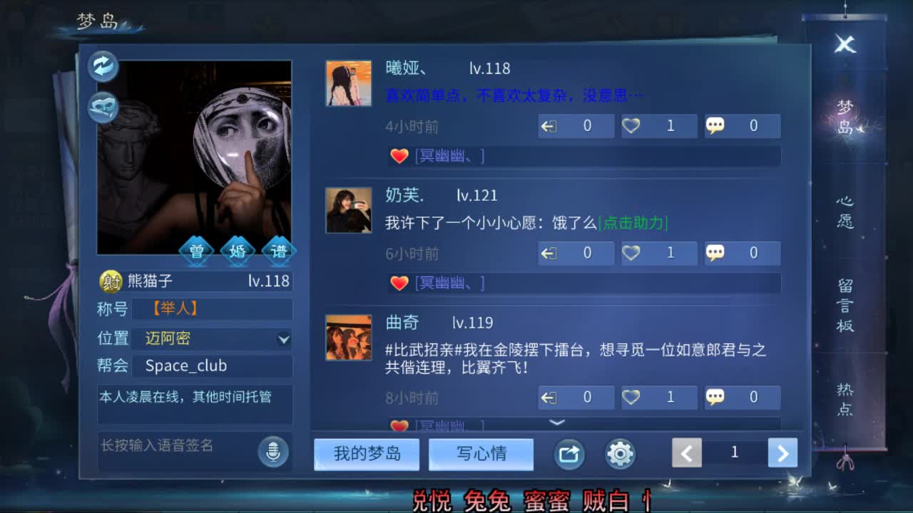 家园投票帝都甜心 第2段