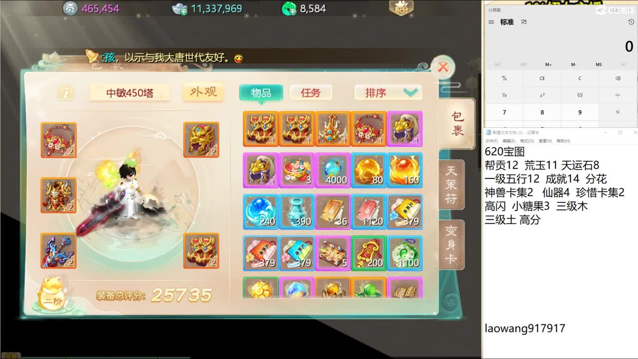 激情999，化扭全都有！ 第2段