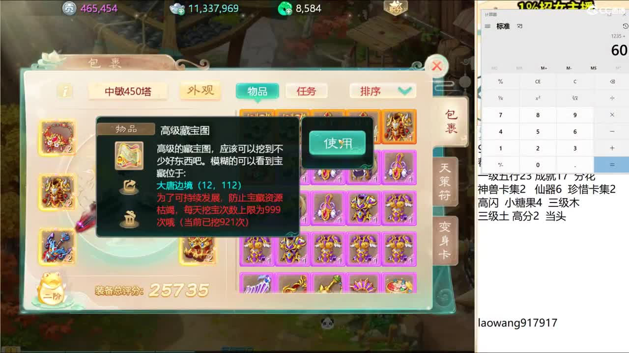 激情999，化扭全都有！ 第3段