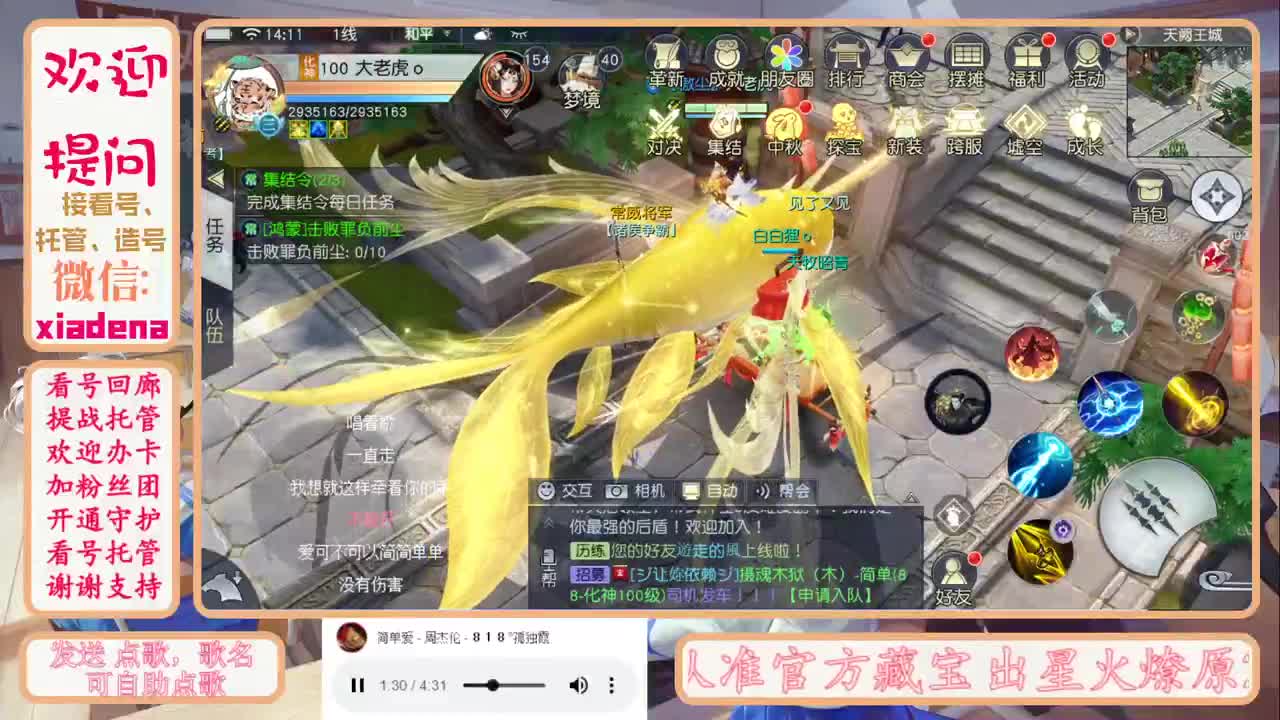 萌新混子主播 第1段