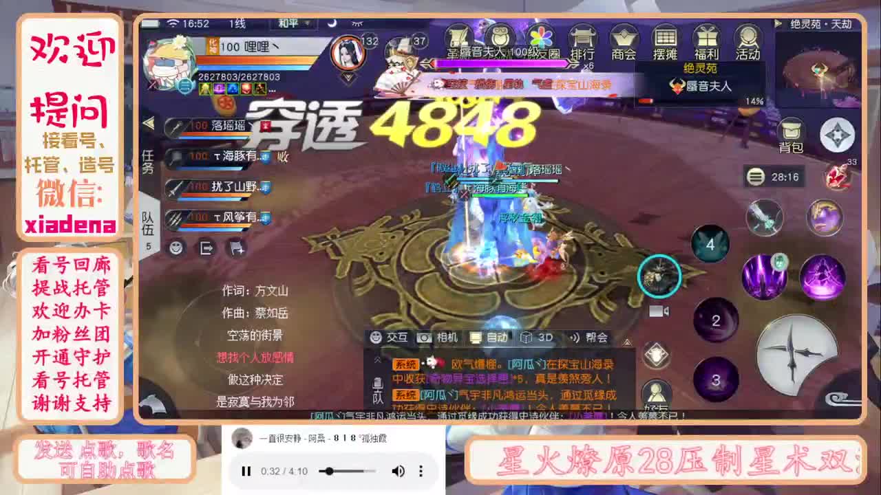 萌新混子主播 第2段