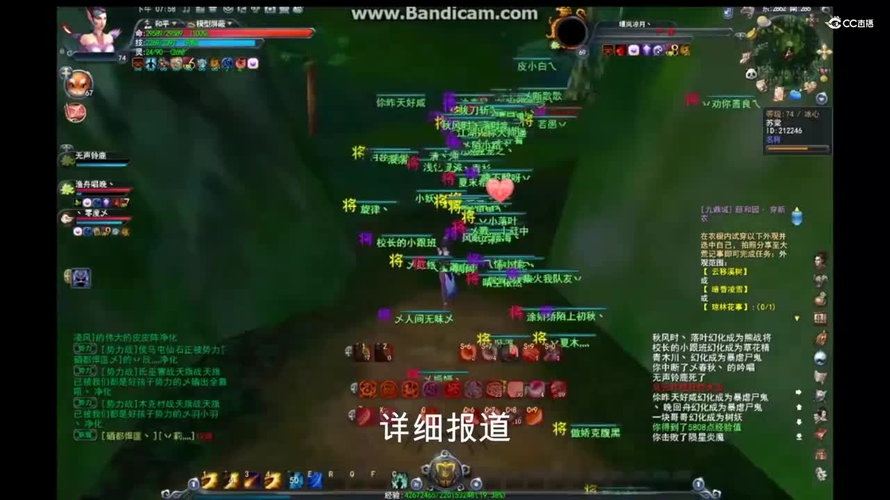 勠力同心9月11日 势力战大神解说版