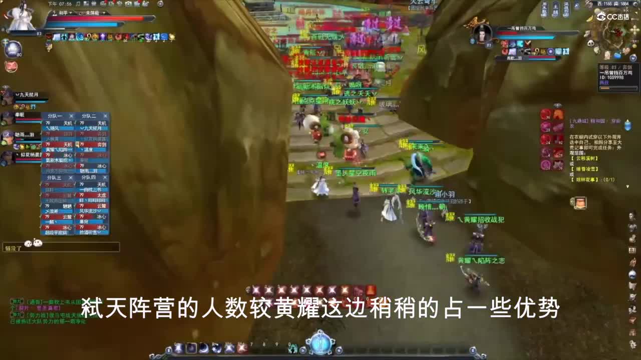 飞鸿踏雪9月11日 势力战大神解说版