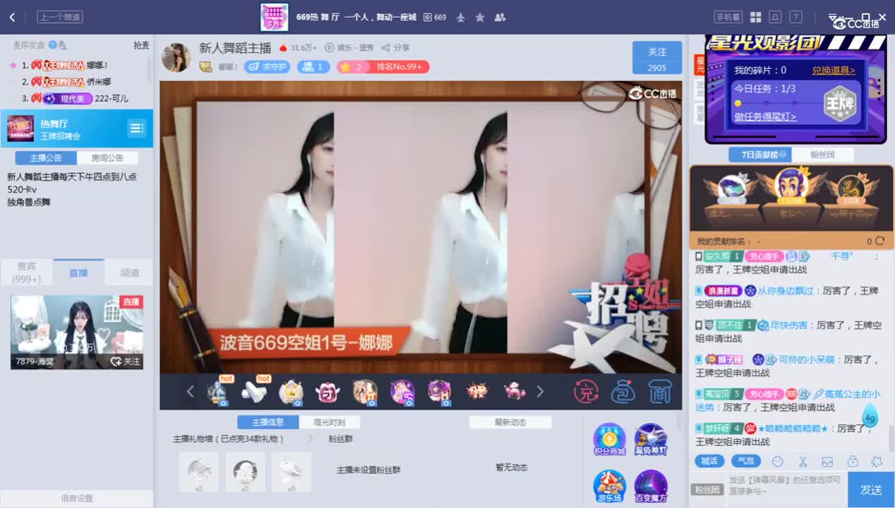《王牌对王牌》9.14