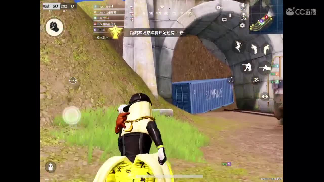 裂开