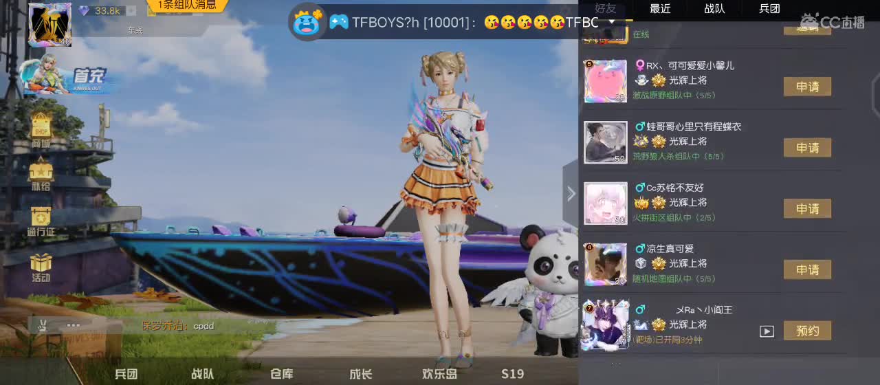 好迪真好，有你才是真的好，加油