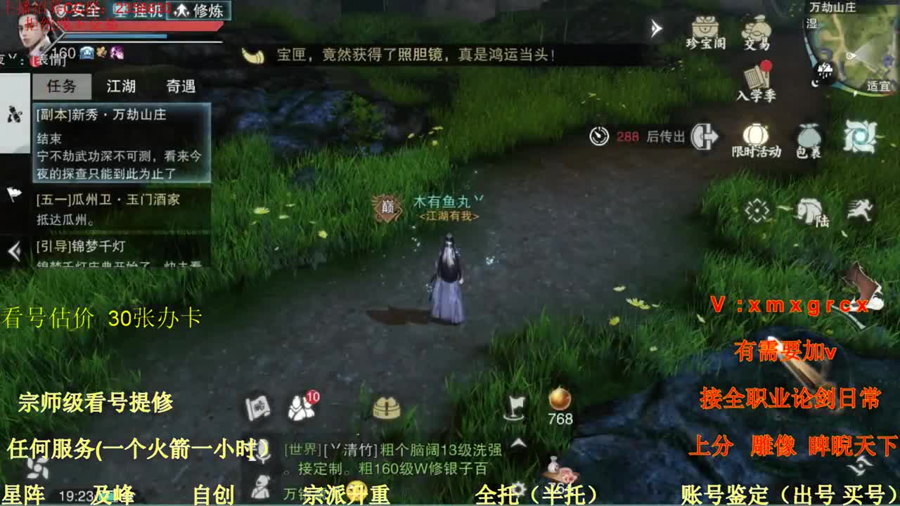 看号  提修  账号估价   托管